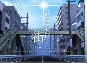 【VRChatワールド紹介】起き始めた街で ［Morning‚ on the footbridge］